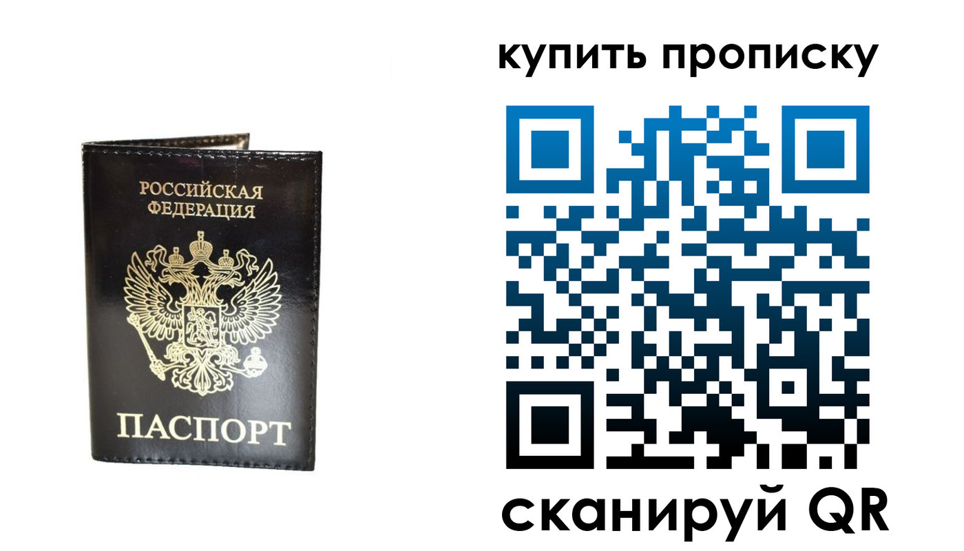 временная регистрация в Александровске