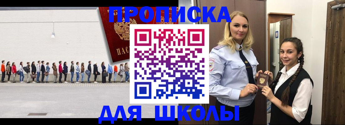 купить прописку в Александровске
