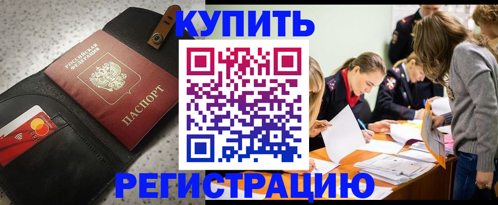 прописка паспорт в Александровске