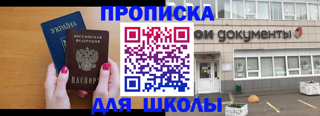 прописка в квартире в Александровске