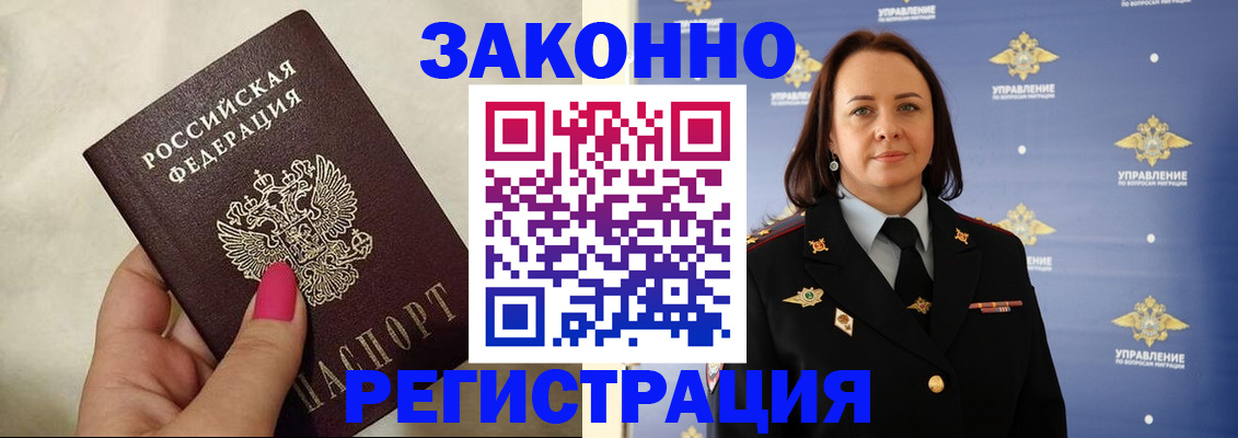 прописка для кредита в Александровске