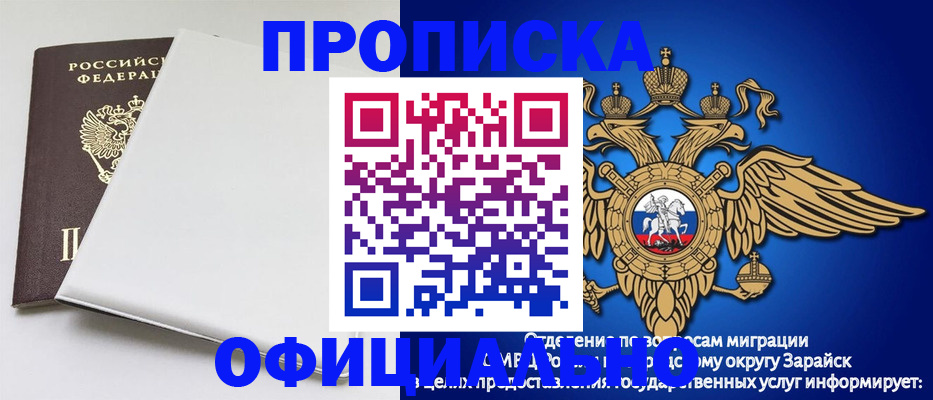 прописка в квартире в Александровске